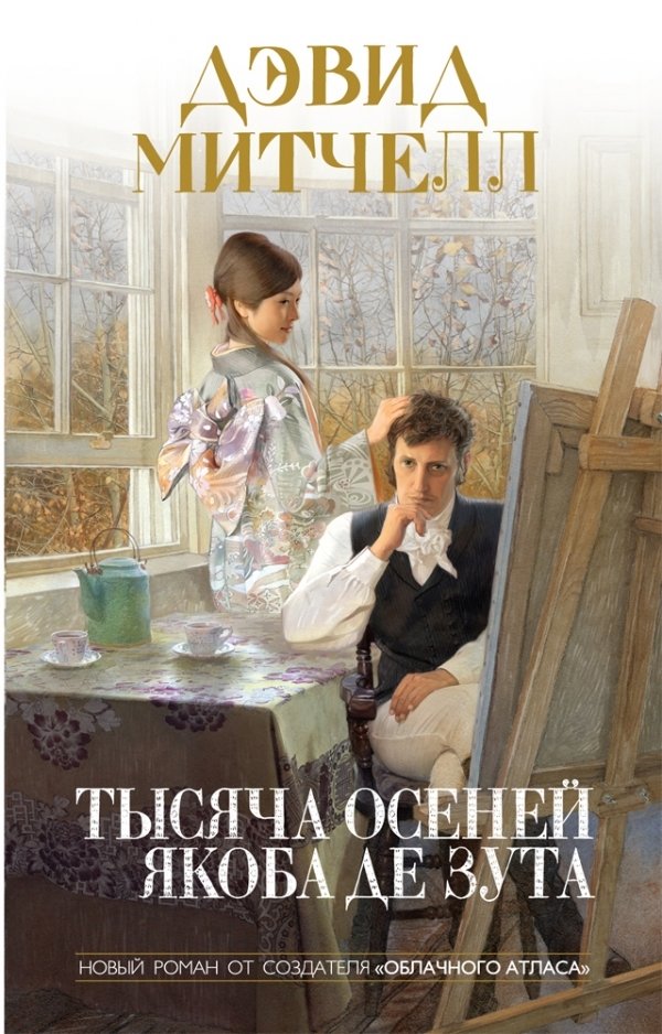 Читательский дневник. Октябрь 2014