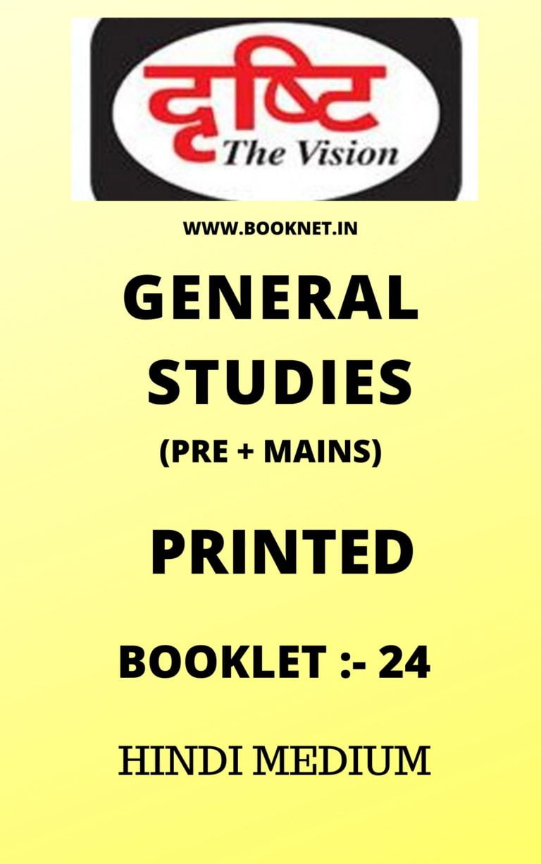 DRISHTI IAS General Studies Printed Material Combo