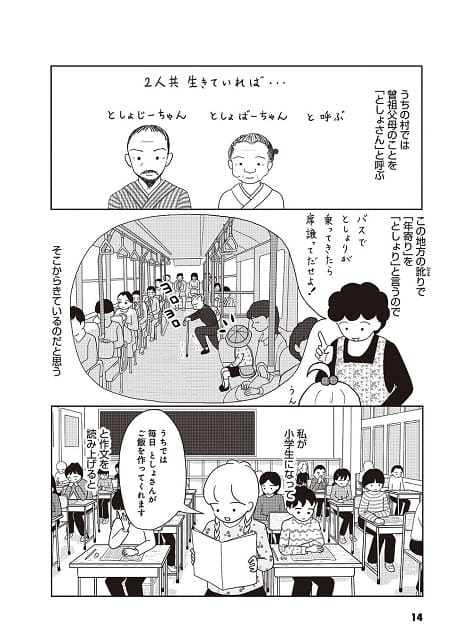 幻冬舎×テレビ東京×note「コミックエッセイ大賞 」審査員特別賞受賞、日暮えむさん「新ひぐらし日記」が書籍化