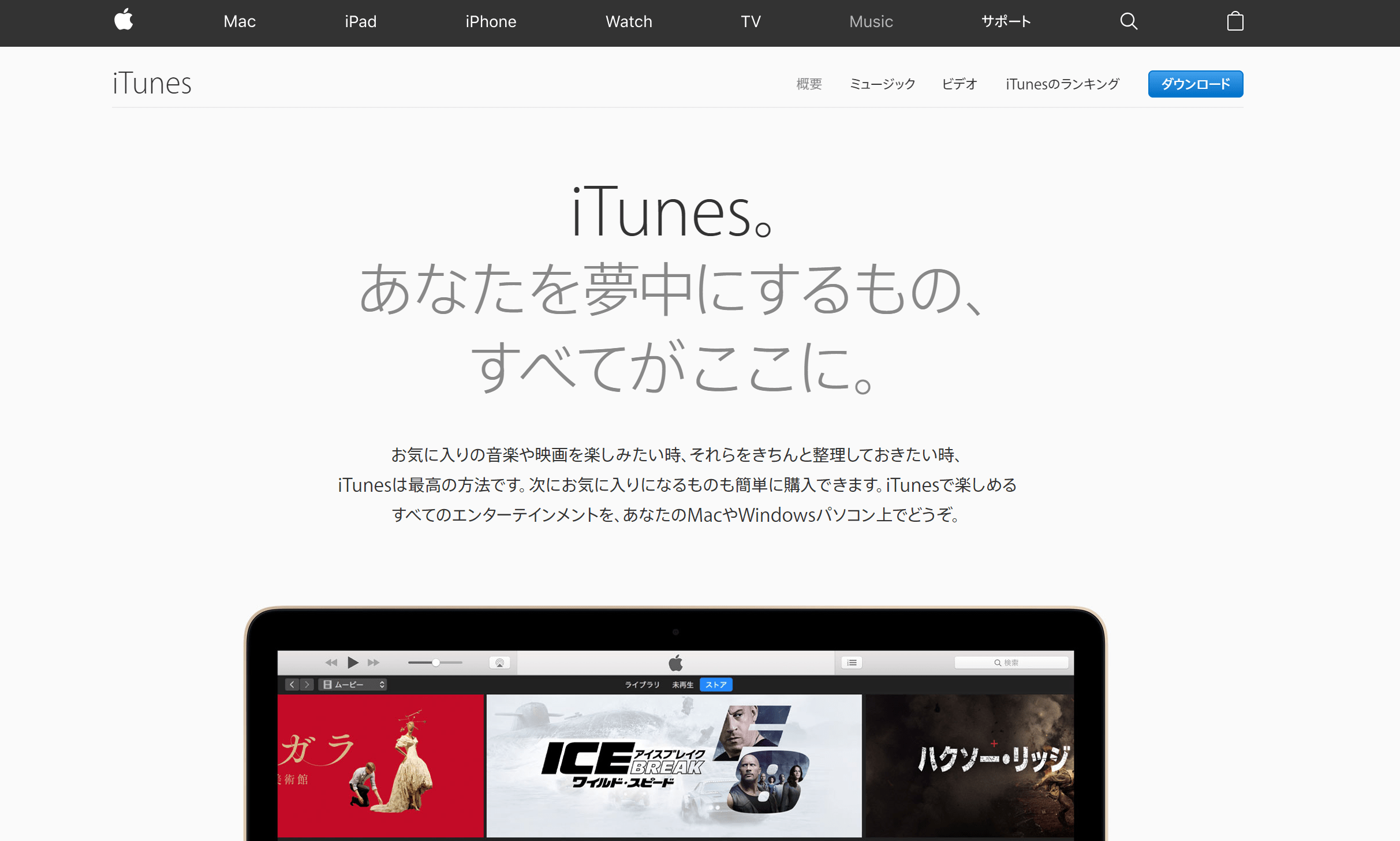 アイチューンマッチ お金かかる englshagi