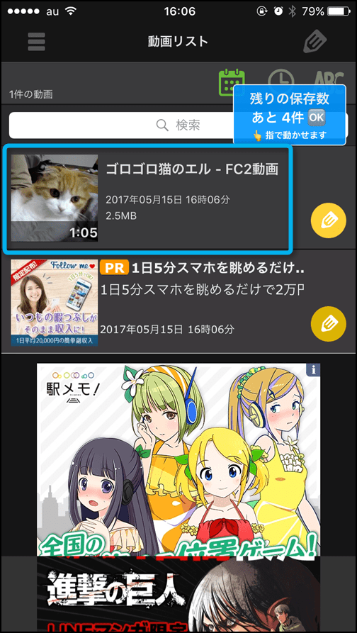 iPhoneアプリでFC2の動画を無料でダウンロードする方法 社会のレールから外れた男
