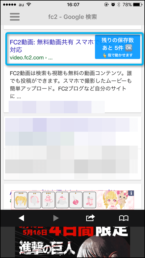 iPhoneアプリでFC2の動画を無料でダウンロードする方法 社会のレールから外れた男