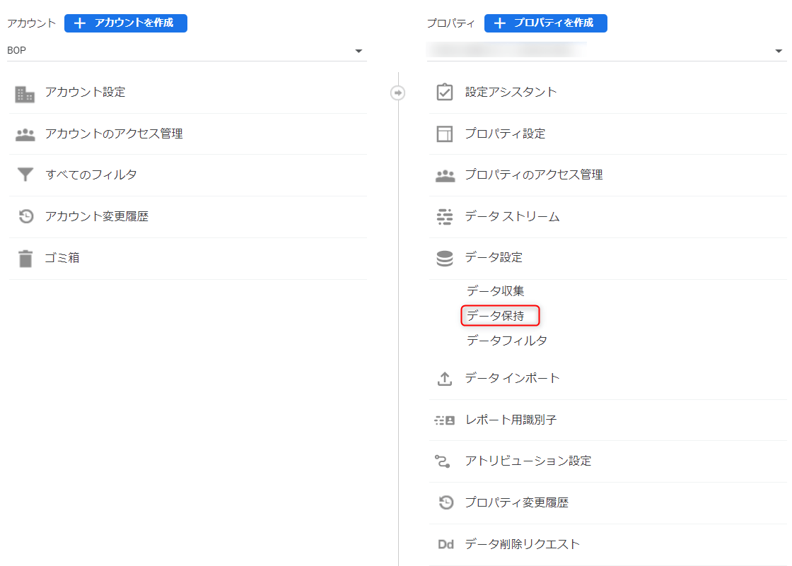 GA4のユーザーデータとイベントデータをデフォルトの2ヵ月から14ヵ月に変更する方法