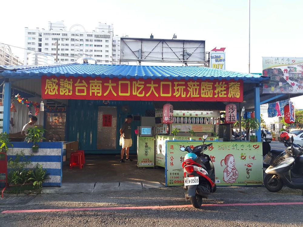 【台南 永康區】竹力亭。炸蛋蔥油餅包雞排沙拉｜讓人難以抗拒的下午點心｜每一口都令人暗然消魂