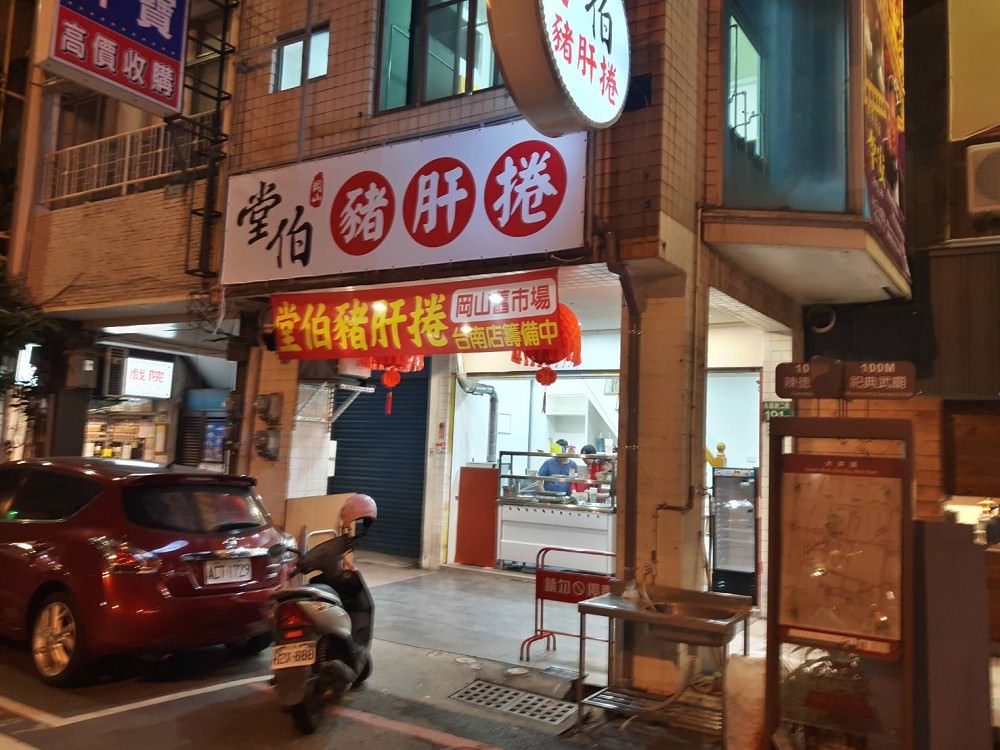 【已歇業】堂伯豬肝卷。岡山舊市場隱藏版美食在台南｜什麼都好吃而且很古早味