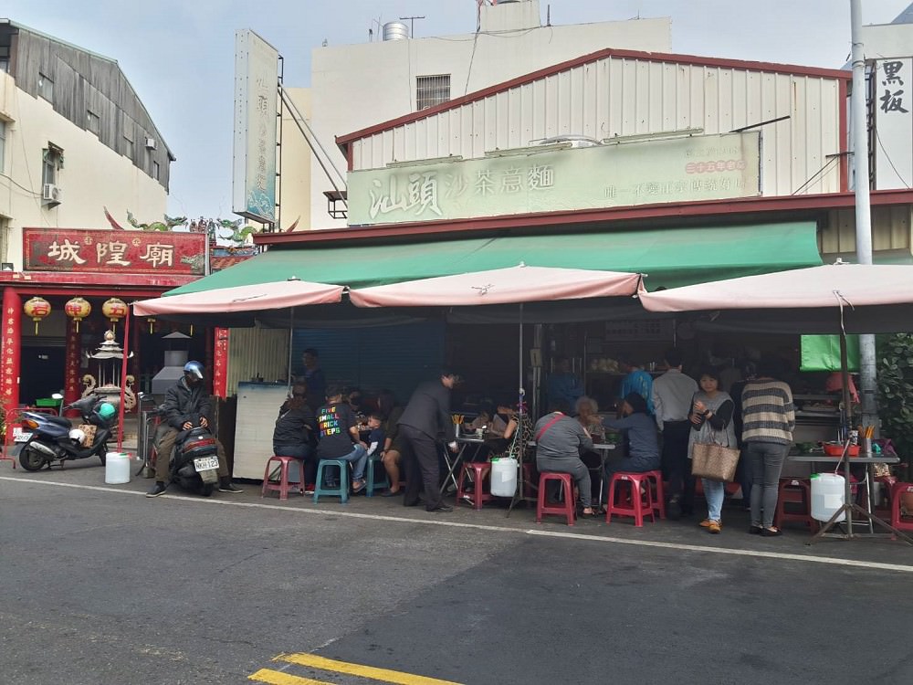 【台南 北區】在地飄香三十多年有媽媽味的沙茶意麵