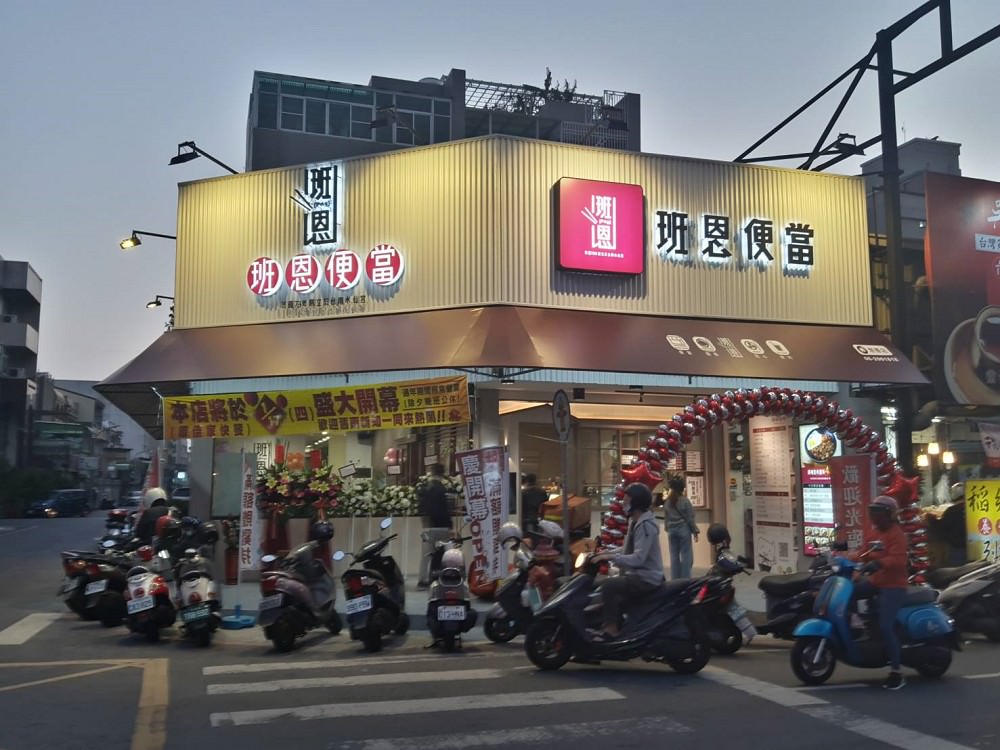 【台南 東區】班恩便當。原台南水仙宮老店｜融合中西料理手法，變化出讓人味覺驚豔的美味便當