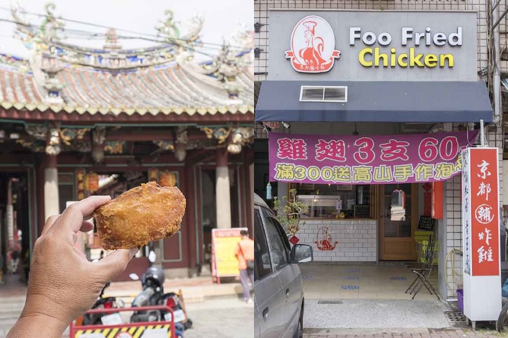 京都輔炸雞。好吃到連骨頭都想啃掉｜串炸酥脆超人氣｜赤崁樓周邊美食