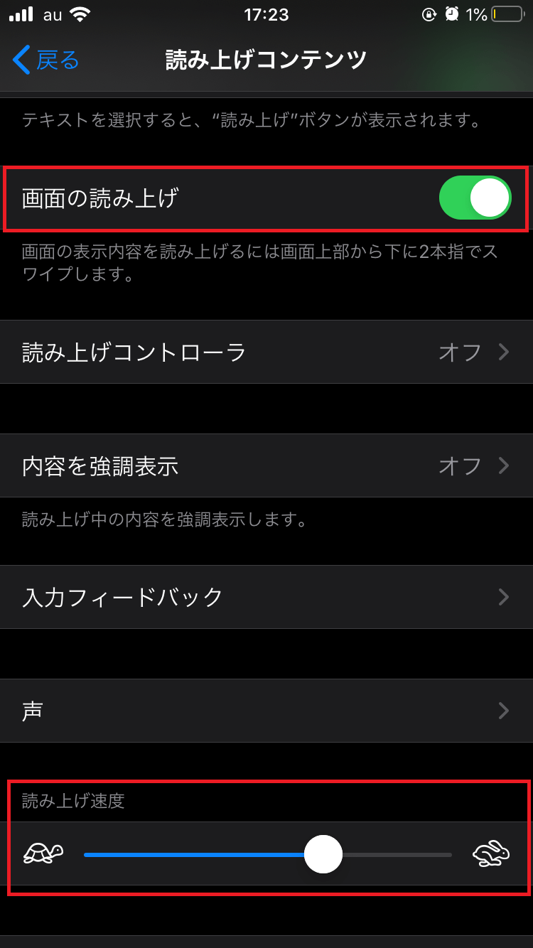 【すぐできる】iphoneの読み上げ機能でkindleを0円で聞く方法 ぼそおブログ