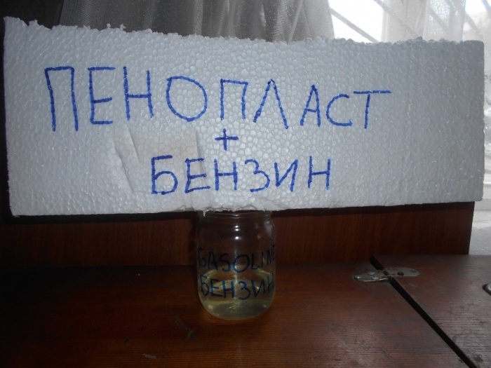Получение клеев из отходов пенополистирола
