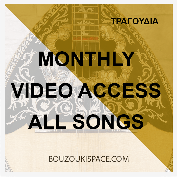 Bouzouki Online Beginner Lessons