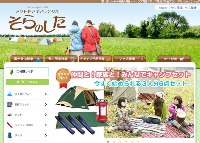 キャンプ用品レンタルが簡単にできるネットショップ7選 全国キャンプ場ガイド