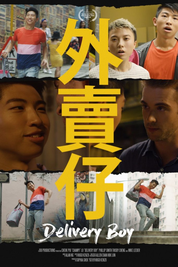 Delivery Boy Eng Sub Boys Love factory