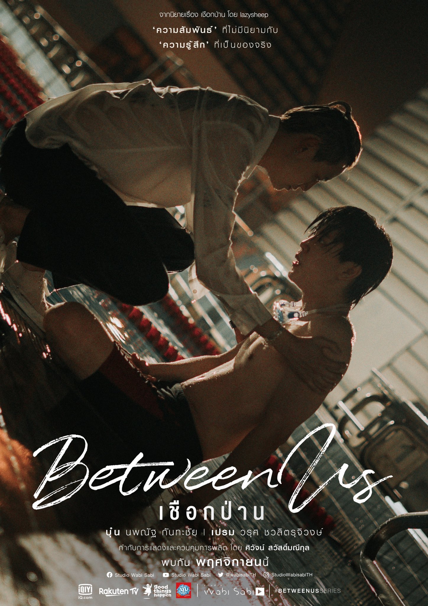 Between US the Series BL France
