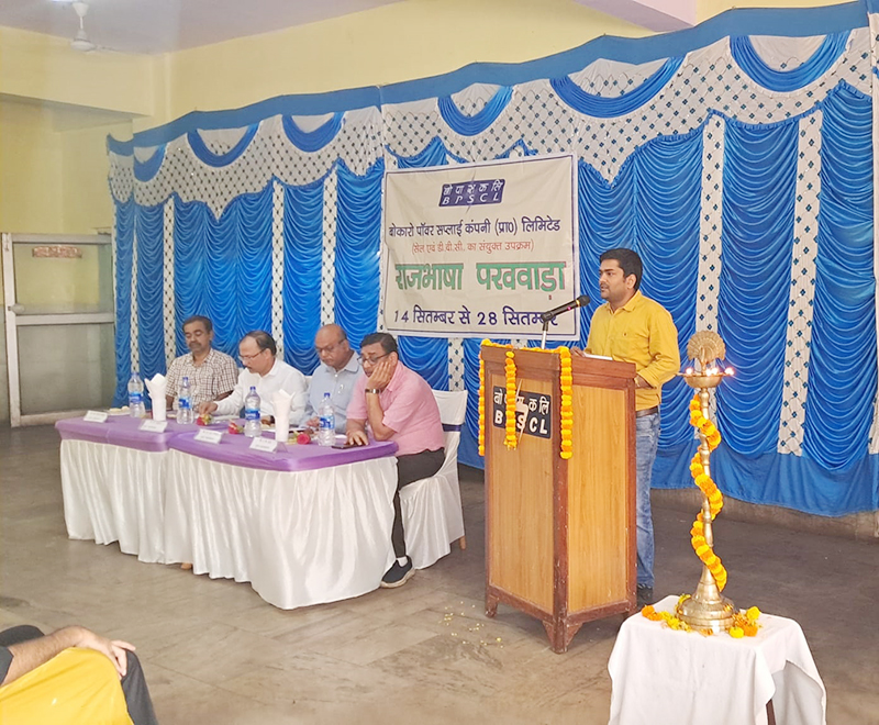 Photo Gallery Bokaro Power Supply Company (P) Limited (BPSCL)