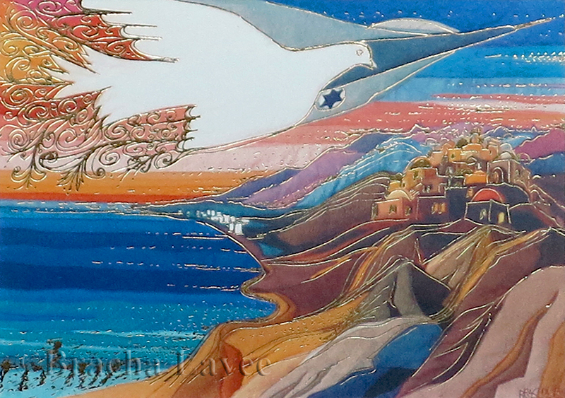 Peace over Israel Bracha Lavee Art Gallery