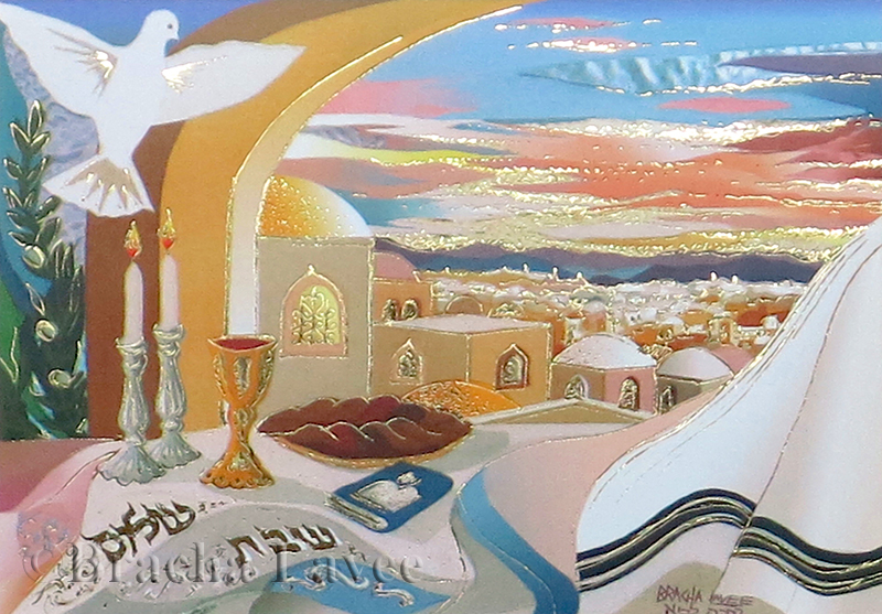 Shabbat Shalom Bracha Lavee Art Gallery
