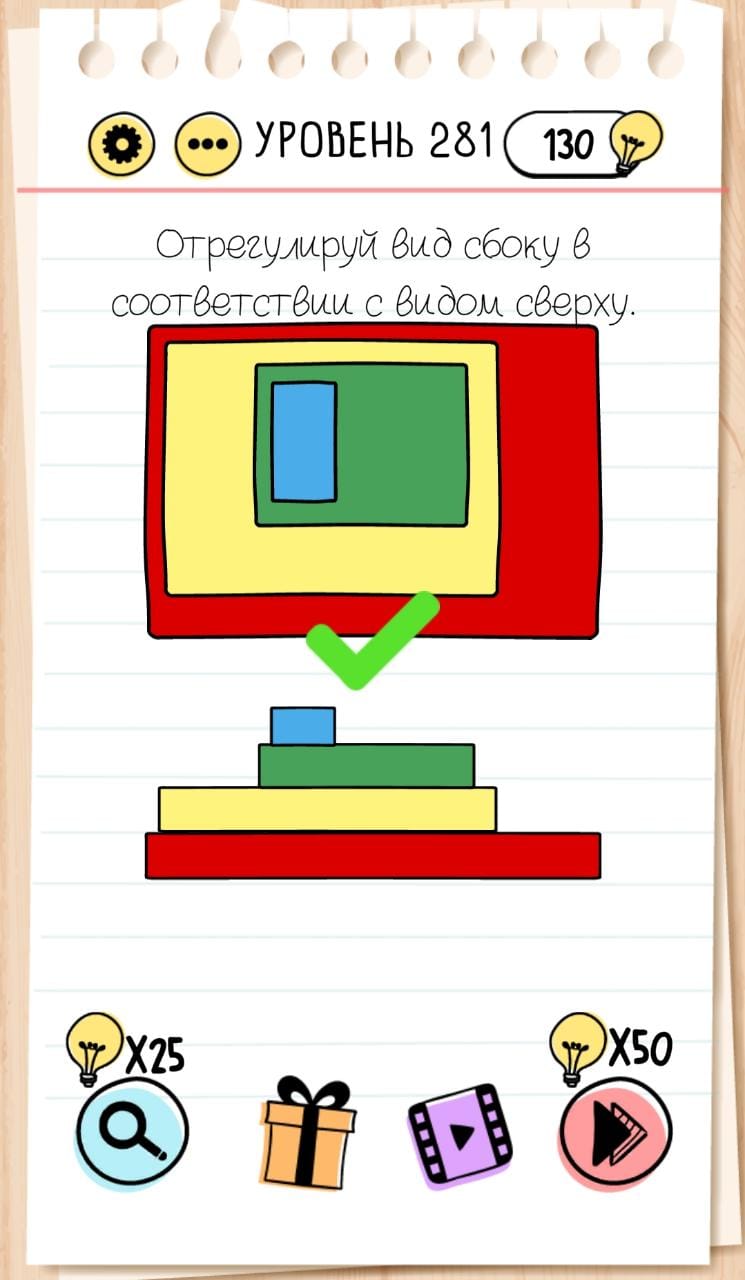 Отрегулируйте вид сбоку в соответствии с видом сверху. 281