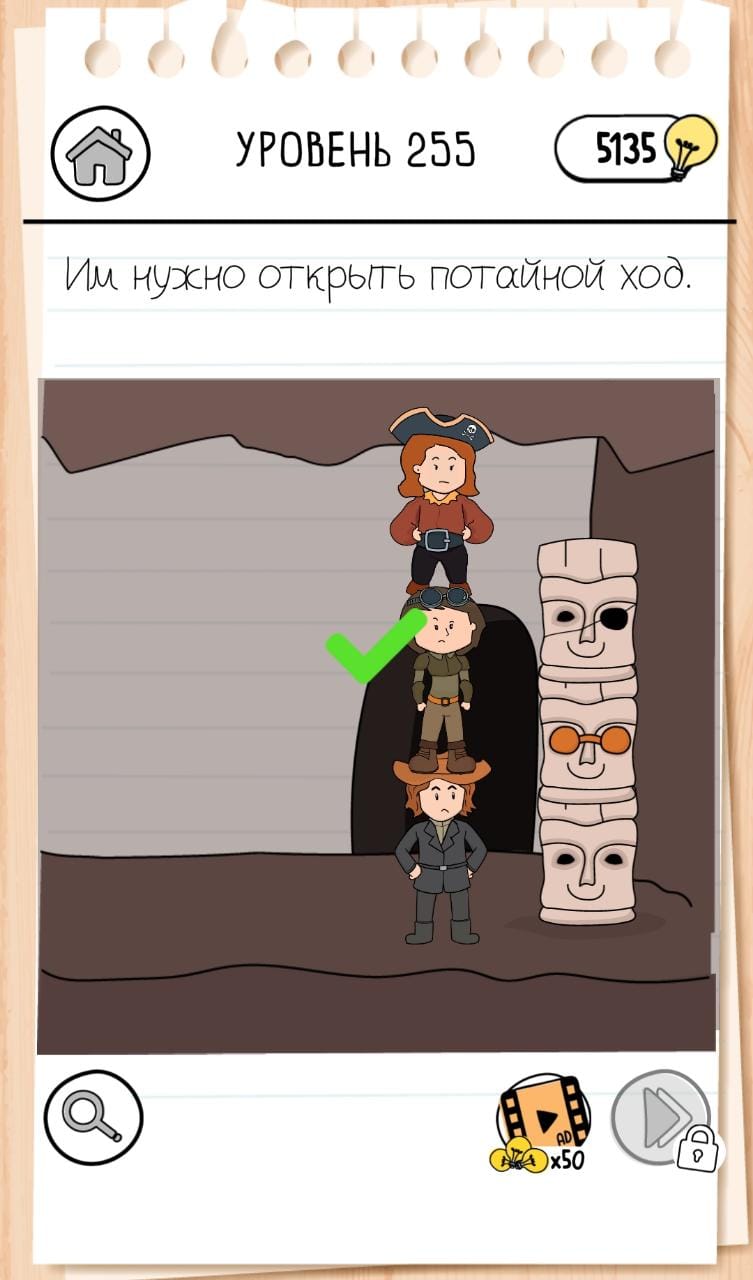 Им нужно открыть потайной ход. Brain Test 3 уровень 255