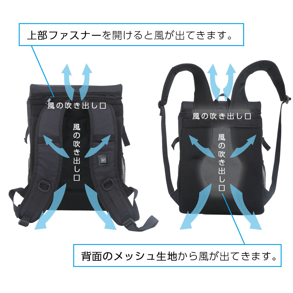BR683 空調エアコン電動ファン付きリュック 株式会社ブレイン熱中症、防災用品の企画・製造・卸