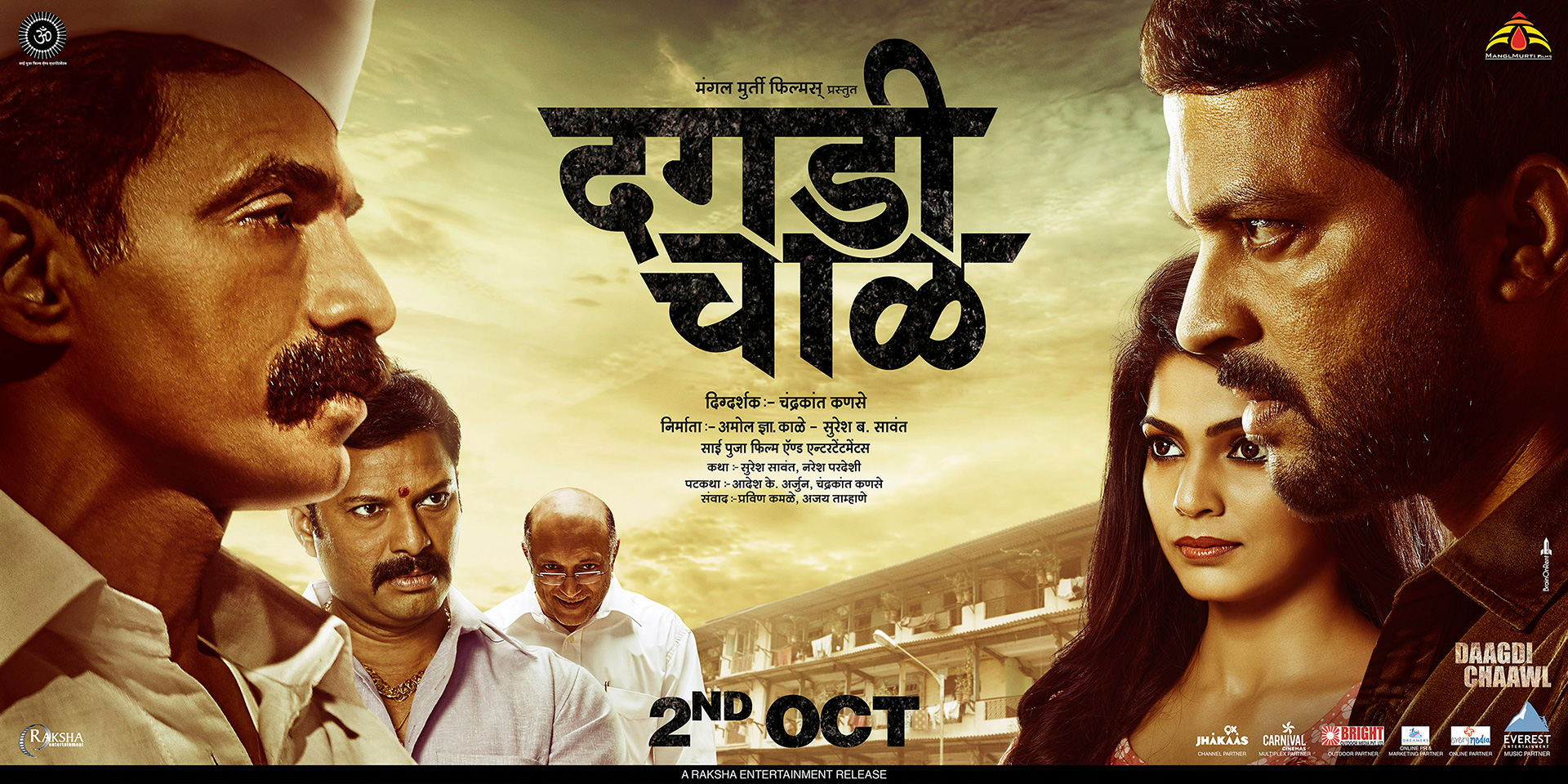 Brain On Rent Dagdi Chawl