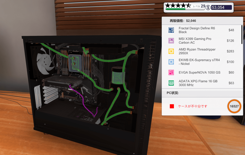PC Building Simulator 実績解除条件一覧 Brainvine