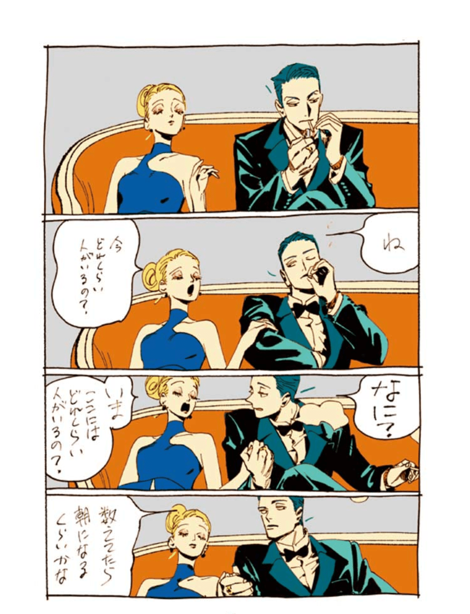 Veil Kotteri Brain Vs. Book