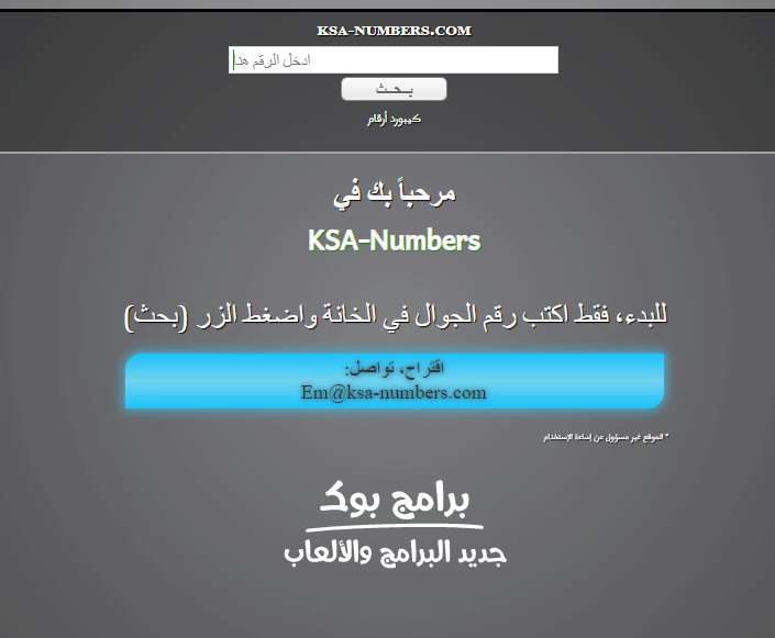 number book online ksa