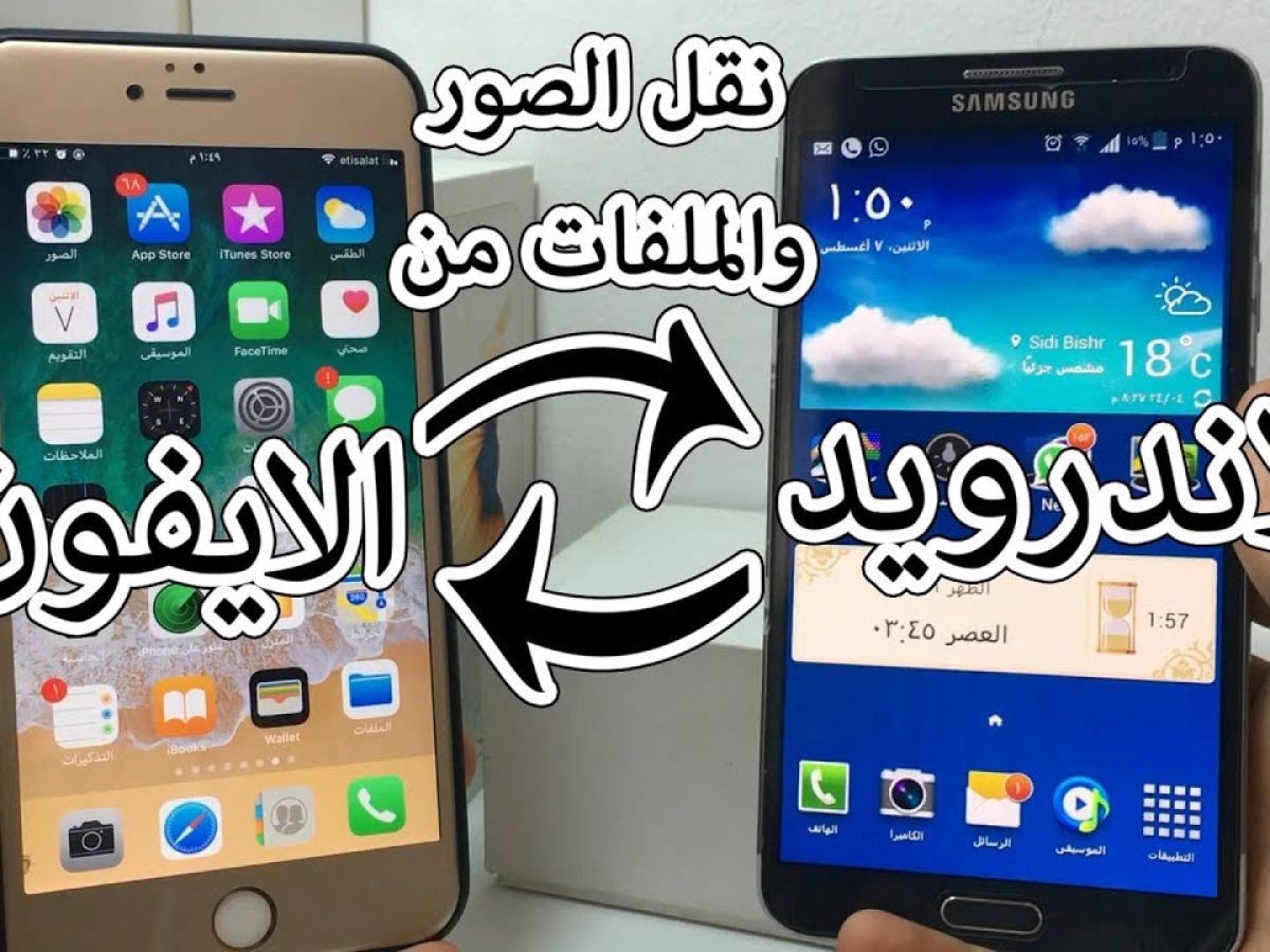 نقل البيانات من سامسونج الى سامسونج Baxter