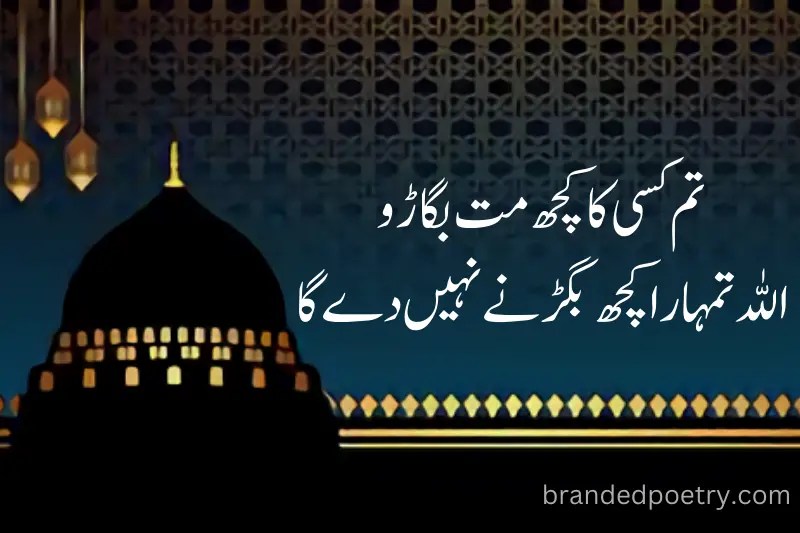 Urdu Islamic Quotes Top Motivational Quotes To Defend Islam