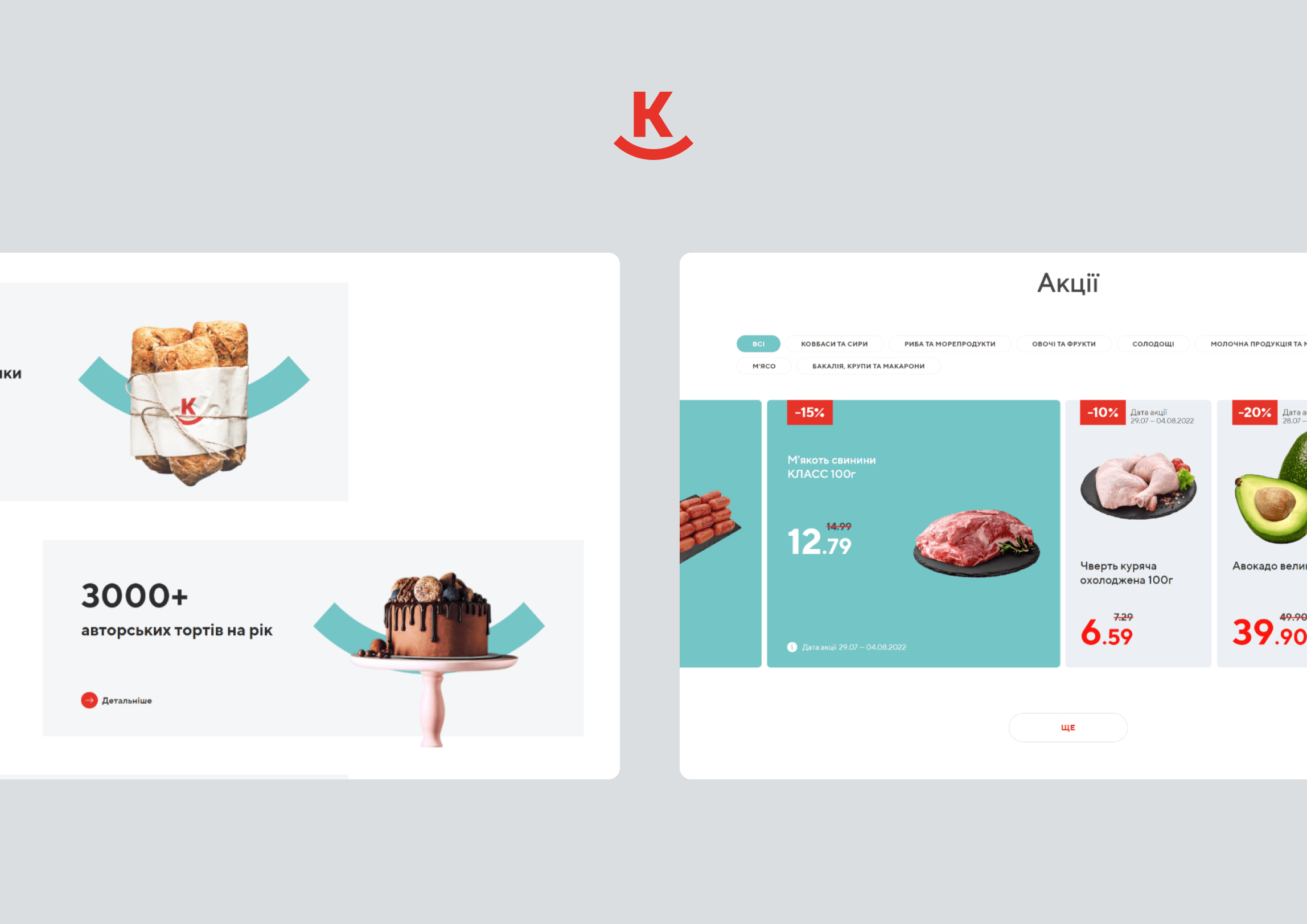 Case "Class" creating of online store for a supermarket chain in Kharkov