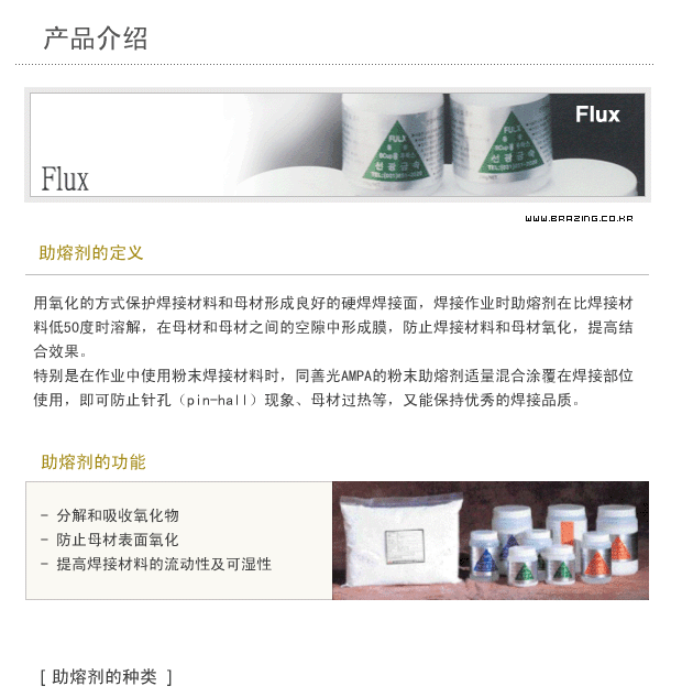 to SunKwang Brazing Filler Metal Co., Ltd. SKA,TC110,BCup/BAg