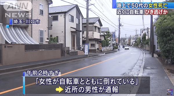 埼玉 事件 事故 ニュース englsham