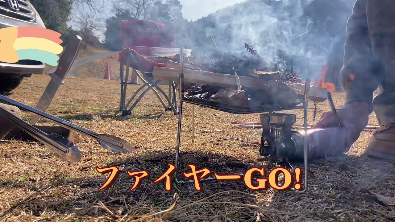 焚き火の着火 宇津峡公園キャンプ場 CAMPING TIME｜もっとキャンプを快適に。