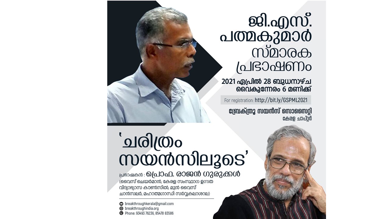 Breakthrough Science Society Page 11 of 21 Science for Man, Science