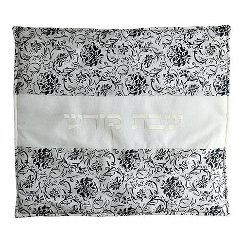 Hot Plate Cover in Decorative Design with “Shabbat Kodesh” Embroidery