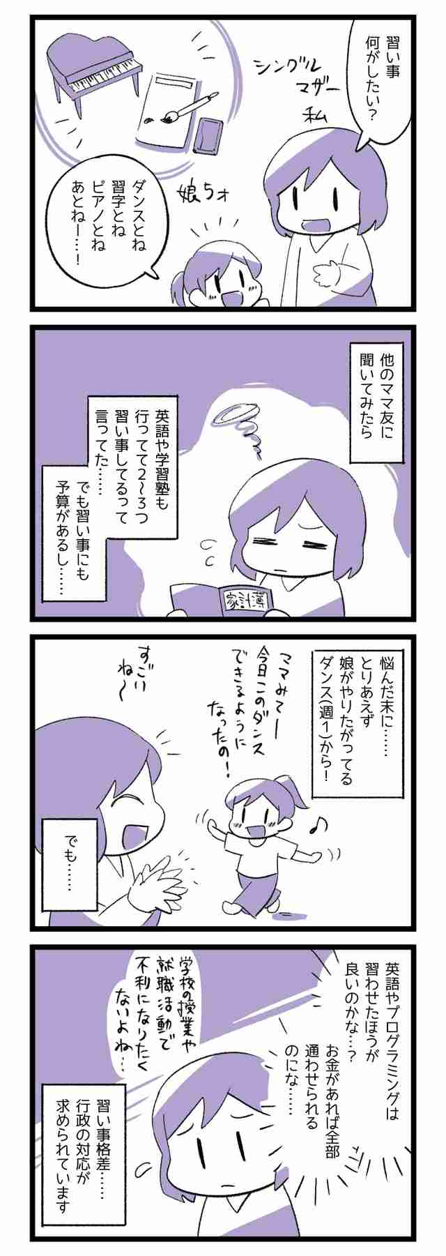 自称貧困シングルマザーまんさん、とんでもない理由で国にタカろうと 