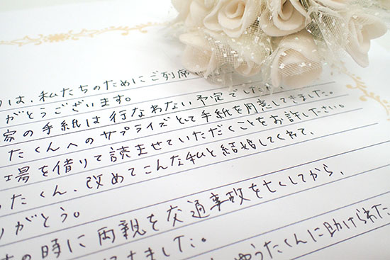 全文掲載] 花嫁の手紙Vol.1～日常エピソードがゲストの共感を誘う～｜ゼクシィ 花嫁の手紙の文例集！結婚式でゲスト全員が感動する手紙の書き方を紹介