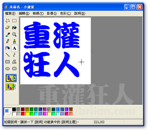mac 上ptt