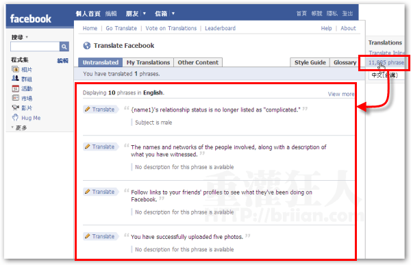 facebook中文网登入