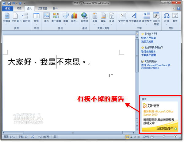 Solved: Microsoft Office 2010 Starter Dell Community