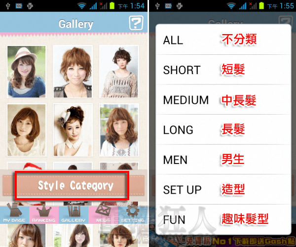 超讚的日本髮型參考、髮型合成 APP （ iPhone , iPad） 重灌狂人