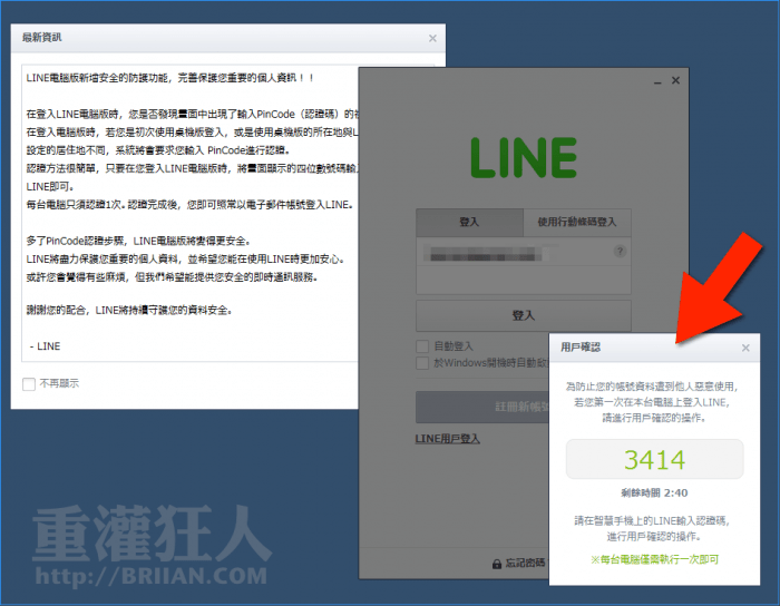 bluestacks 無法登入