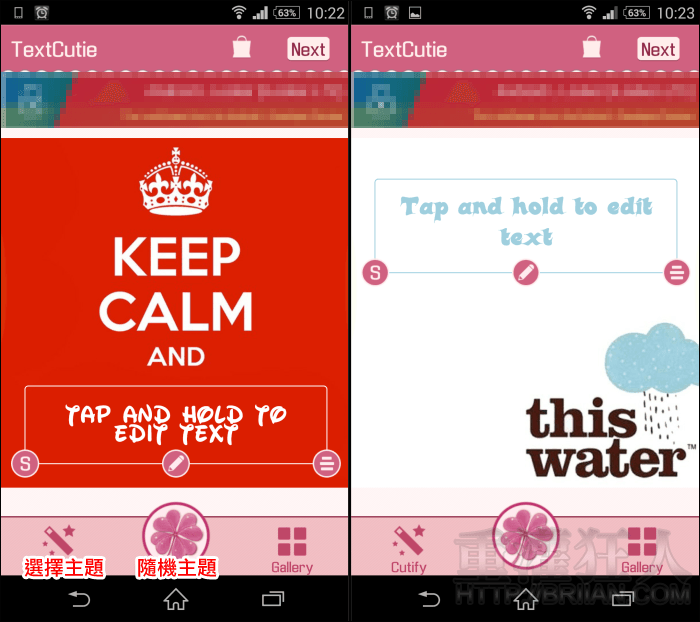 TextCutie 可愛少女系照片文字貼圖程式（iPhone, Android） 【重灌狂人】