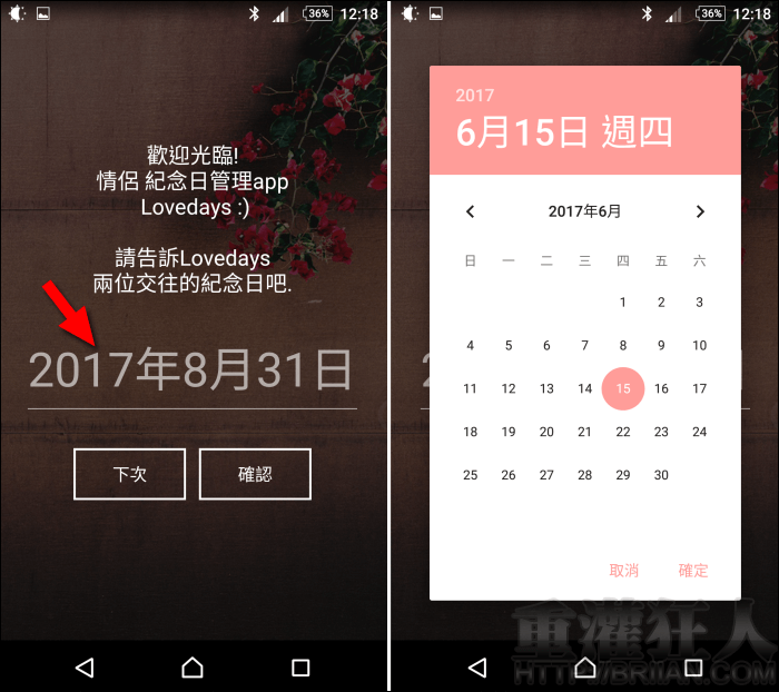 lovedays_1 重灌狂人
