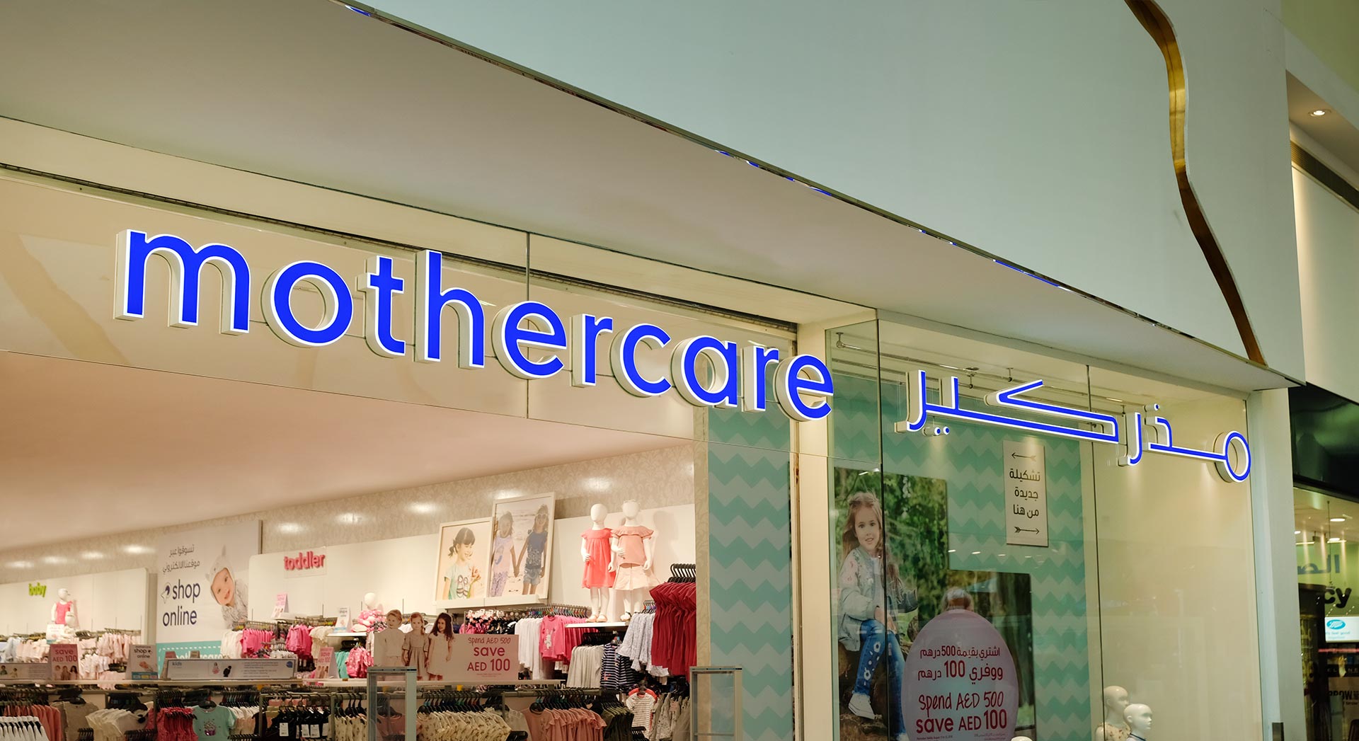 Mothercare Digital Signage LED Screen Suppliers and Manufacturers in Dubai, Abu Dhabi, and Egypt
