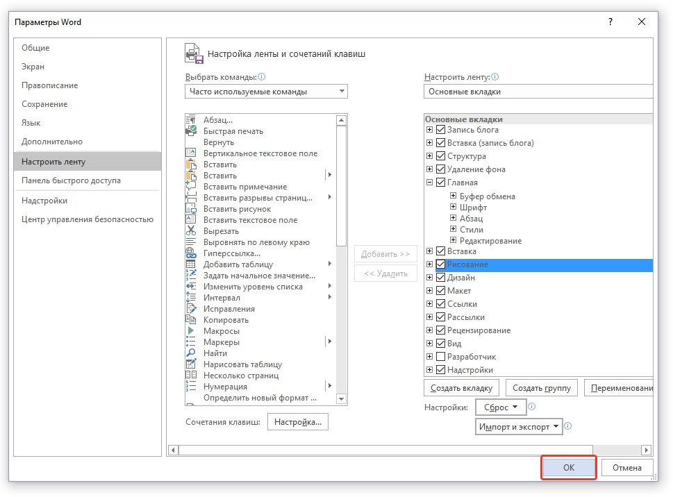 как нарисовать геометрические фигуры в ворде