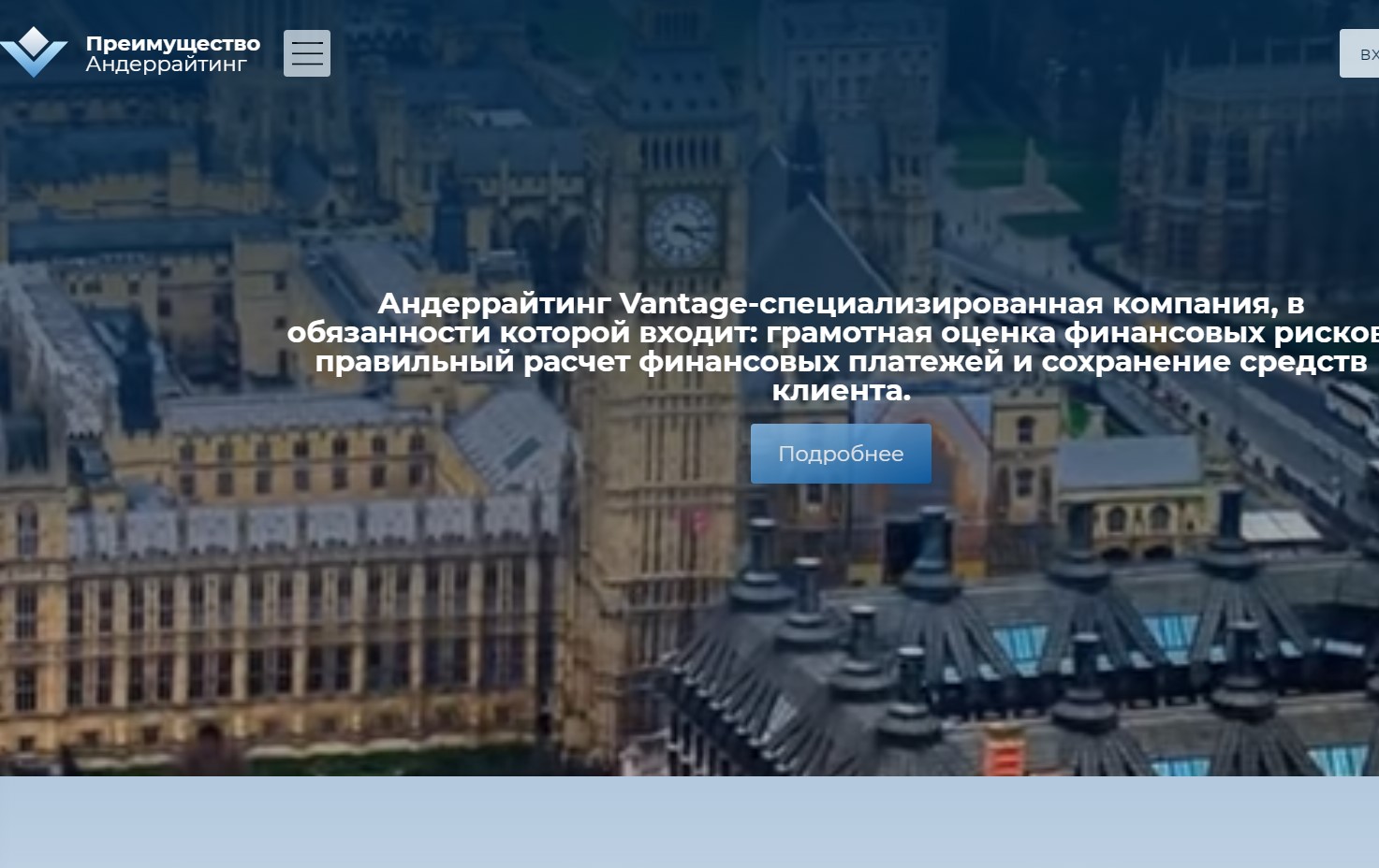 Vantage Underwriting Brokers List