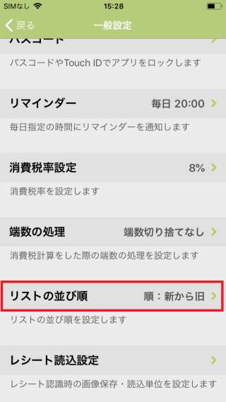 iOS_exchange01