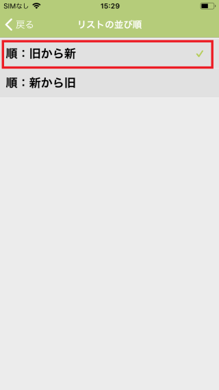 iOS_exchange01